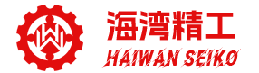 江苏海湾精工科技有限公司