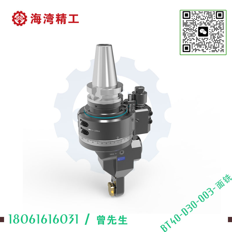 BT40-D30-003-面铣 机车卡钳专用角度头